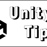 Unity Tipsのサムネイル